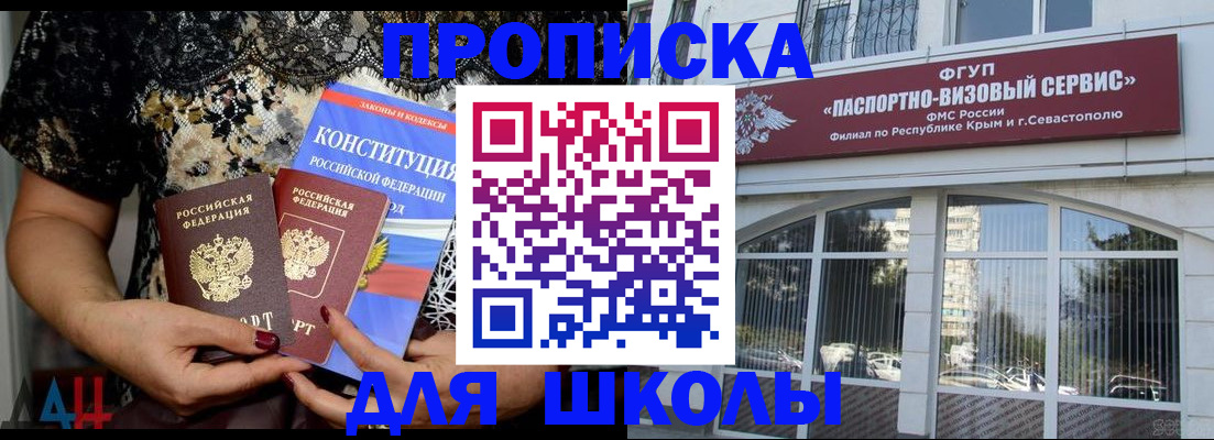 прописка регистрация в Череповце