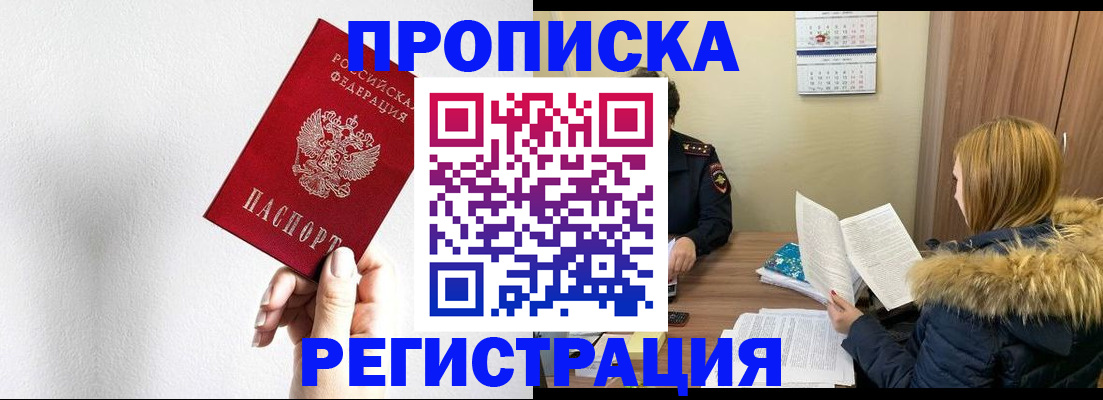 временная регистрация 2025 в Череповце