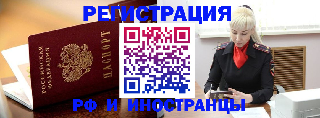временная регистрация для всех в Череповце