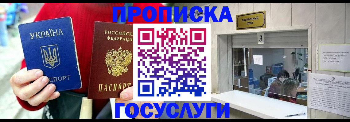 временная регистрация законно в Череповце
